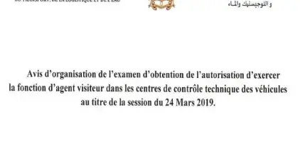 Avis d’organisation de l’examen d’obtention de l’autorisation d’exercer la fonction d’agent visiteur dans les centres de contrôle technique