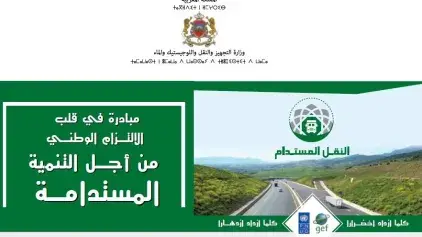 Publication d'une annonce presse sur les objectifs, le contenu et les résultats du projet GEF-Transport