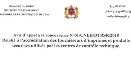 Avis d’appel à la concurrence N°01/CNEH/DTRSR/2018 relatif à l’accréditation des fournisseurs d’imprimés et produits sécurisés utilisés par les CCT
