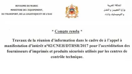 Eclaircissements relatifs à l'appel à manifestation d’intérêt N°02/CNEH/DTRSR/2017