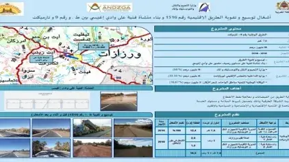 Ouarzazate: Lancement des travaux de construction d’un ouvrage d’art dans la commune de Tarmigt