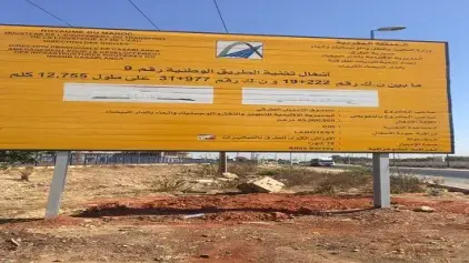 Lancement des travaux de dédoublement de la Route Nationale n° 9 sur 12 km reliant lahraouiyne et Nouacer Province de Mediouna