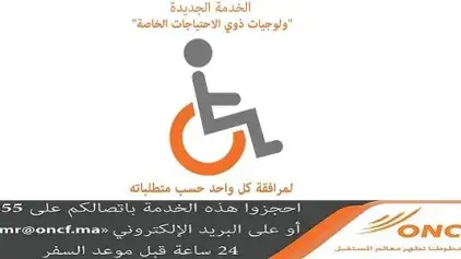 L’ONCF lance le service "Accès PMR" pour faciliter le voyage des personnes à mobilité réduite