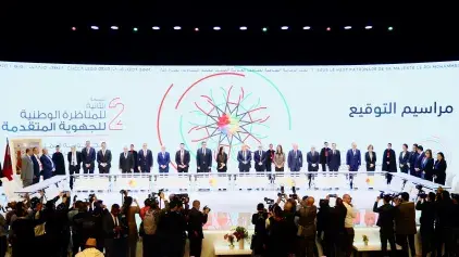 ​المناظرة الوطنية الثانية للجهوية المتقدمة بطنجة: لتوقيع على أربع اتفاقيات-إطار