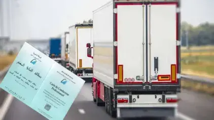 بلاغ صحفي بخصوص عملية تسجيل السائقين المزاولين للسياقة المهنية  الراغبين في الحصول على بطاقة السائق المهني