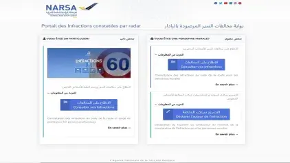 منصة رقمية للاطلاع على مخالفات قانون السير
